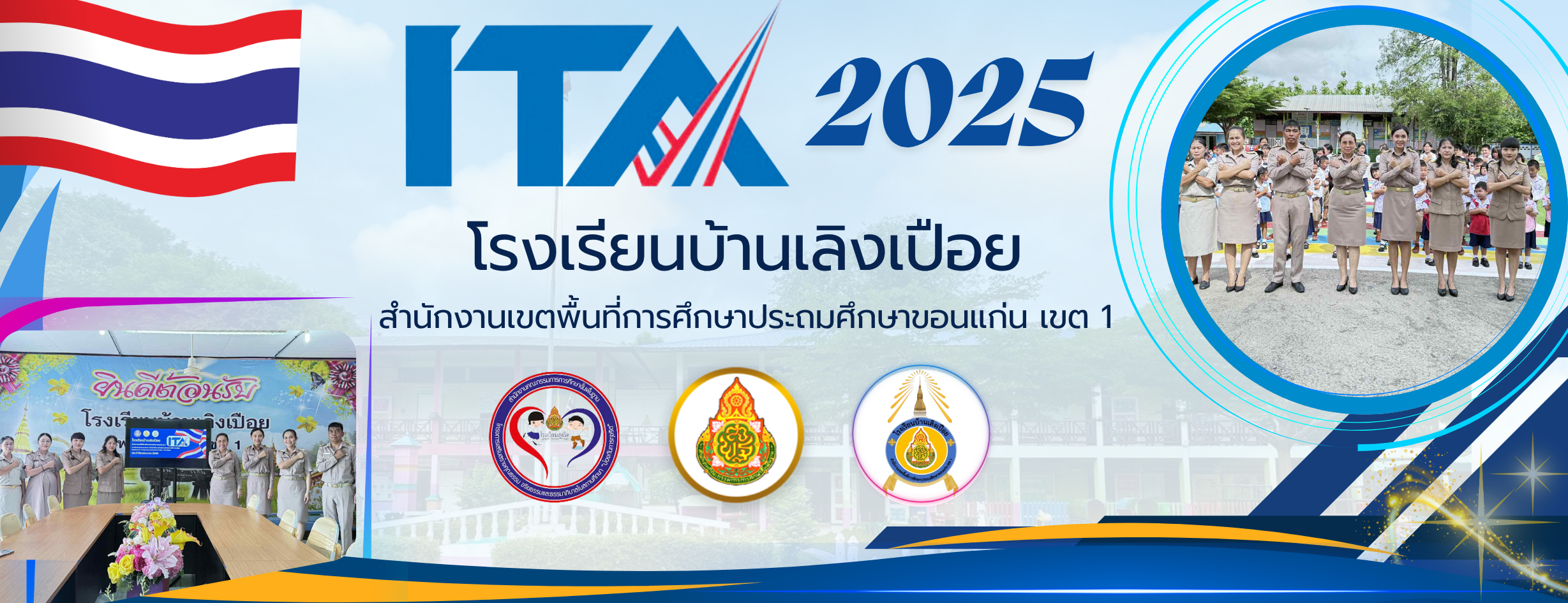 ITA2025